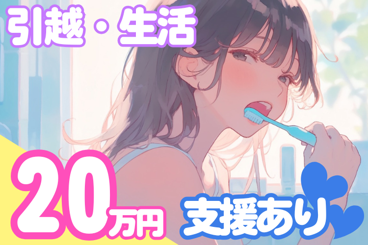 その他　スグナビ - 【他府県の方 赴任ボーナス20万円支給】ノルマなしで稼げる！スマホの接客販売スタッフ