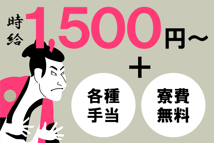 その他　スグナビ - 【時給1,500円～】サウナ・温泉入りたい放題♪まかないつき！熱波師スタッフ