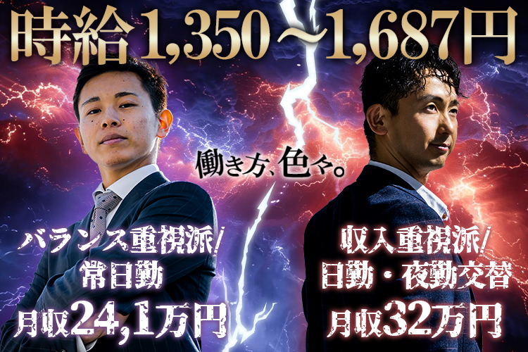 その他　スグナビ - トレーディングカード製造オペレーター【趣味を仕事に！未経験OK】