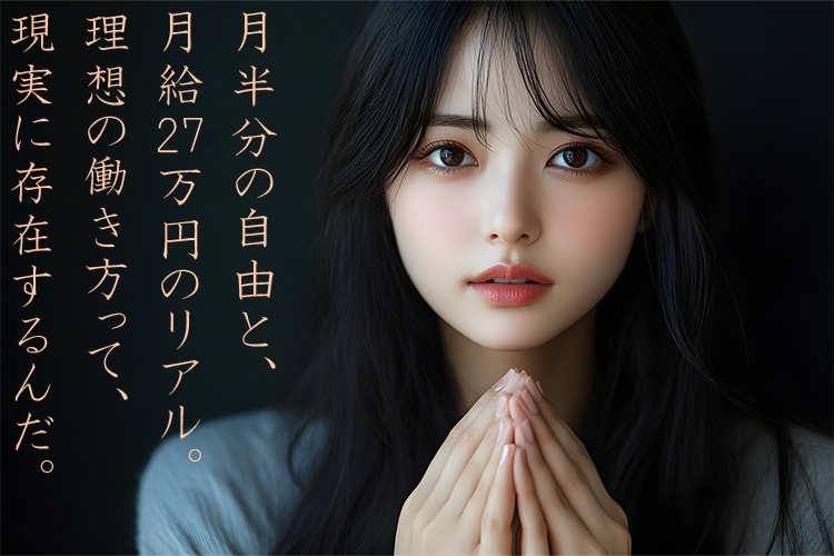半導体・電子部品関連　スグナビ - ＼働きがいランキング4年連続選出／月15日休みで月収27万円↑半導体工場で安定勤務！