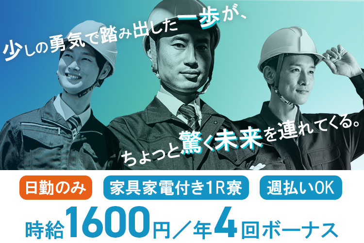 自動車関連　スグナビ - 現実を変える、3つのカギとは？グローバルなモノづくりの会社で全部手に入るワケ。