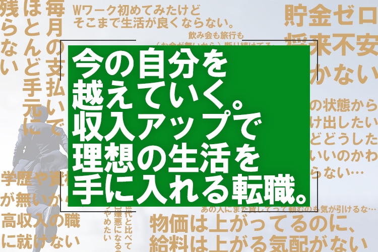 その他　スグナビ - 30代で年収700万も目指せる★住宅設備の施工・保守【未経験OK】