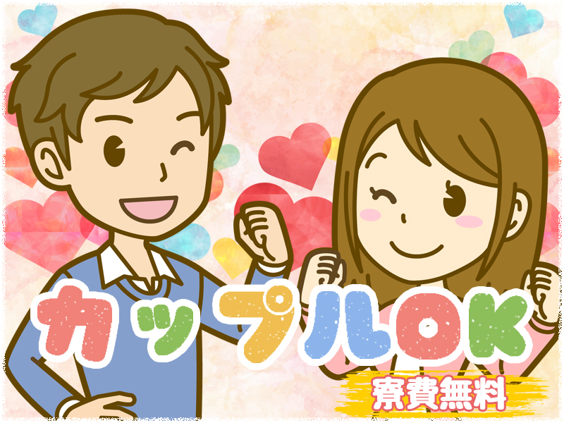 食品関連　スグナビ - 【寮費無料】かんたんなデザートの製造！できたてアイスなどその他食べ放題！幸せ求人（笑）