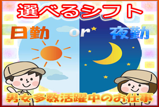 金属・機械関連　スグナビ - 【5万円プレゼント】プラスチック製品の製造・検査！土日休みでプライベート充実！ 