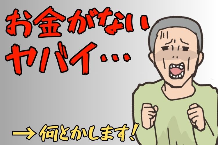 半導体・電子部品関連　スグナビ - 【絶対に見てほしい！】【急ぎの方限定！】他で断られた方、一度連絡ください！なんでも相談OK◎