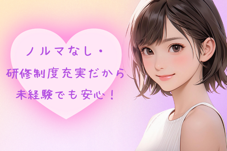 その他　スグナビ - 【他府県の方 赴任ボーナス20万円支給】ノルマなしで稼げる！スマホの接客販売スタッフ