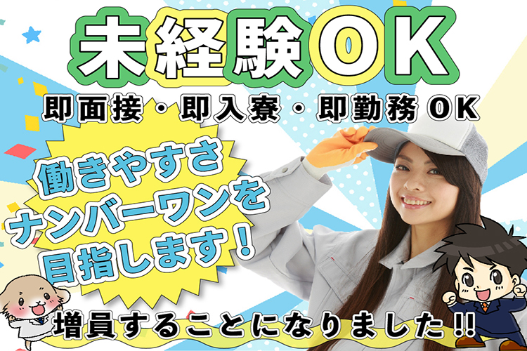 自動車関連　スグナビ - 【生活応援金5万円プレゼント】人気の京都市内で生活できる！！大阪へのアクセスも便利！