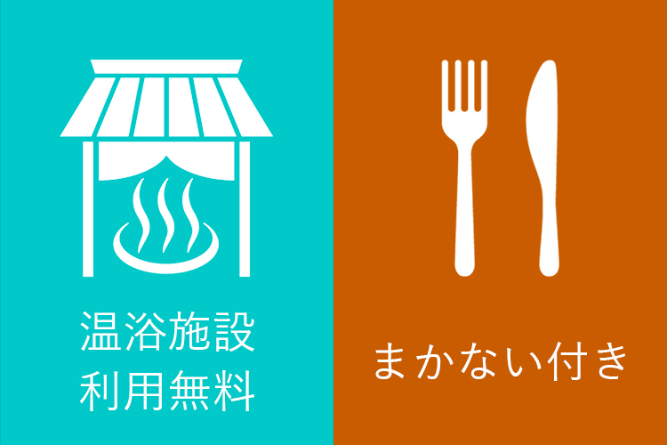 その他　スグナビ - 【時給1,500円～】サウナ・温泉入りたい放題♪まかないつき！熱波師スタッフ