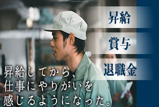 自動車関連　スグナビ - 【特別賞与10万円】安定の正社員雇用！ワンルーム寮費ずっと無料！！