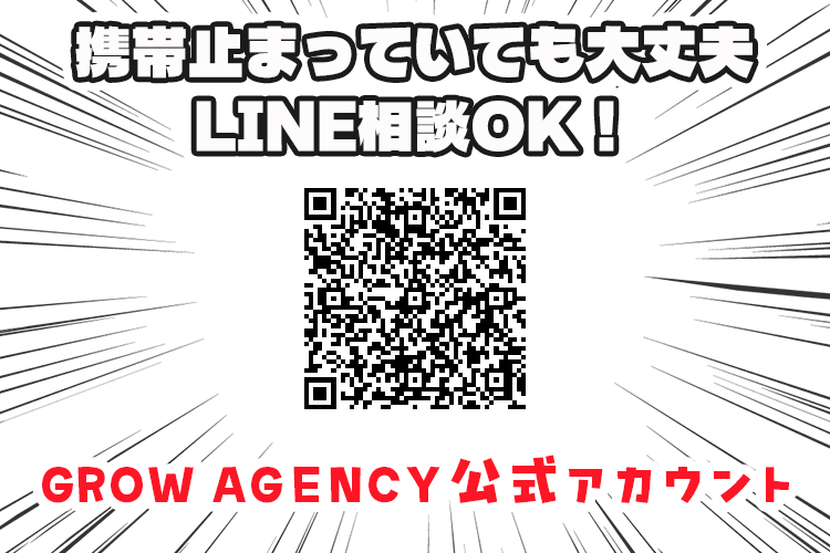 その他　スグナビ - 【即日採用・即入寮可】携帯止まってても応募OK・LINE相談可／所持金0でも仕事がきまる！