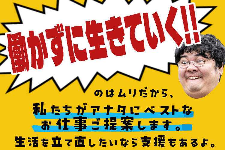 その他　スグナビ - ウィッグ（人工繊維）製造機械オペレーター/日勤のみ・土日祝休み・賞与あり