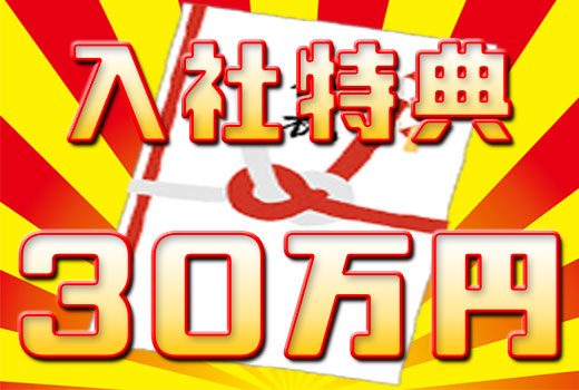 半導体・電子部品関連　スグナビ - 【入社特典30万円】半導体製造機械オペレーター・検査！未経験OK！