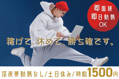 【パン粉の製造】土日休み、深夜帯勤務なし、未経験でも即スタートOK！これ、最高の職場では？