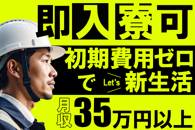 その他　スグナビ - 電子部品の加工作業（マシンオペレータ・検査）