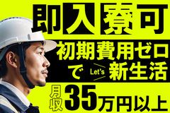 電子部品の加工作業（マシンオペレータ・検査）