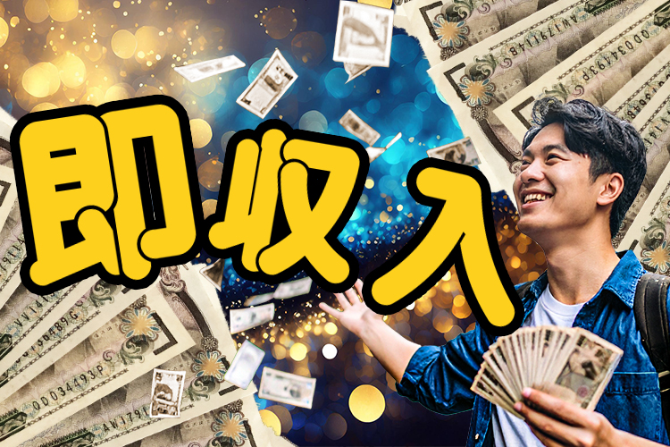 その他　スグナビ - 【所持金ゼロ、住む場所なし】からの人生逆転劇、はじめよう。【即勤務/即入寮/日払い可】の警備バイト