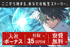【人生リスタート案件】寮費ずっと無料＆月35万円以上も可能！フォークリフト職で転生ストーリー、はじまる！？