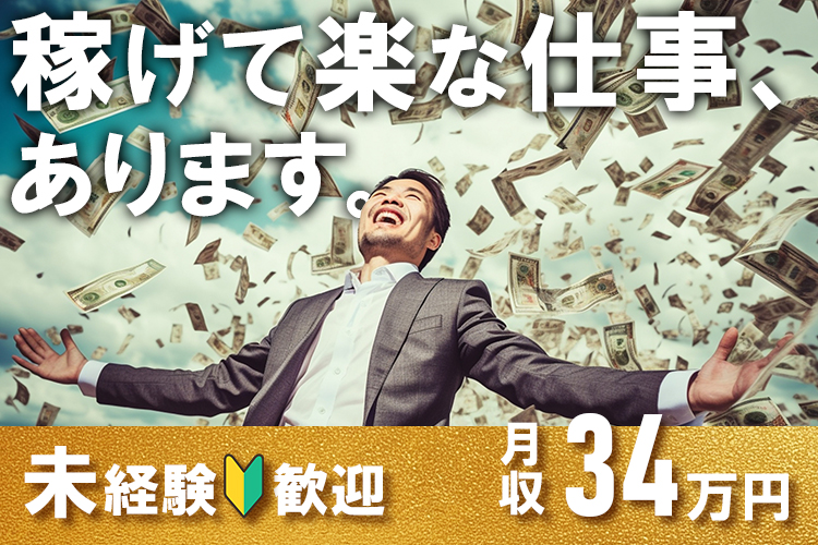半導体・電子部品関連　スグナビ - チェックして、ペタッと貼って、サッと洗うだけ。はじめてでもカンタン！3勤3休で月収34万円