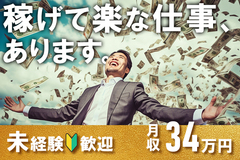 チェックして、ペタッと貼って、サッと洗うだけ。はじめてでもカンタン！3勤3休で月収34万円