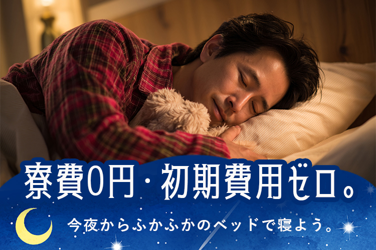 自動車関連　スグナビ - 【未経験OK】月収36万円可！寮費＆食事無料★人気のバイク部品製造スタッフ募集！