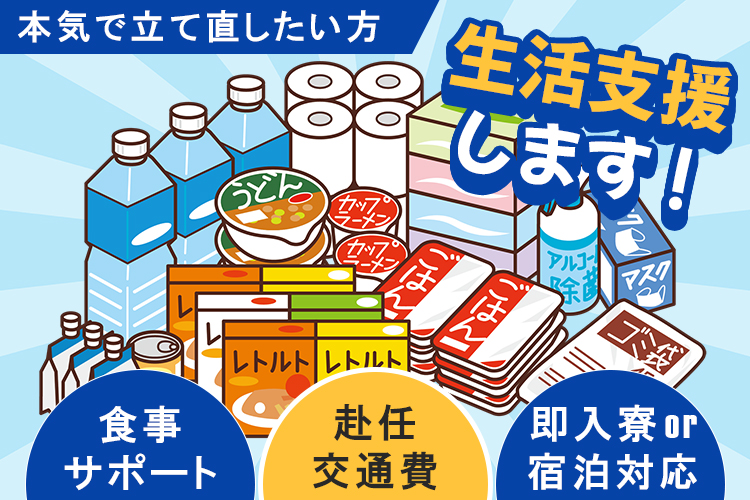食品関連　スグナビ - 《日勤×土日休み×未経験OK》食肉加工・梱包スタッフ★日払いOK＆正社員登用あり！カップル応募も歓迎♪