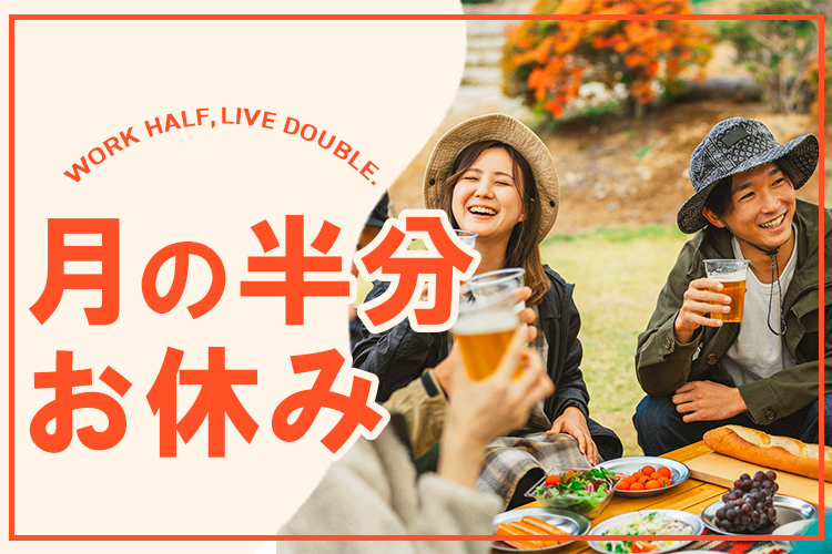 半導体・電子部品関連　スグナビ - 【未経験OK×月の半分休み】キレイな職場で生産管理・データ入力／寮完備＆男女活躍中！