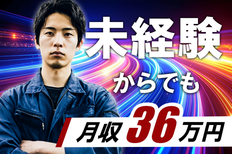 自動車関連　スグナビ - 【寮費無料×時給1500円】月収36万円以上可！土日休み＆年間休日121日★未経験OKの自動車製造スタッフ★正社員登用あり・日払い可！