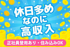 【寮費無料×月収29万円可】リチウムイオン電池の製造オペレーター★未経験OK！年間休日121日◎男女活躍中！