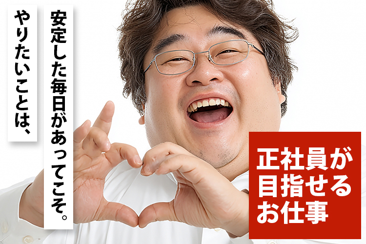 半導体・電子部品関連　スグナビ - 【正社員募集】電子部品の原料製造オペレーター／寮費無料／未経験OK／月収32万円可／年間休日150日★京都駅30分！