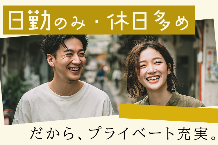 精密機器関連　スグナビ - 🌟ガスクーラー製造スタッフ募集！🌟