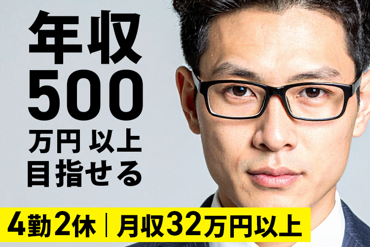 半導体・電子部品関連　スグナビ - 【寮費半額補助】半導体製造装置の設備メンテナンス／未経験OK／年休132日