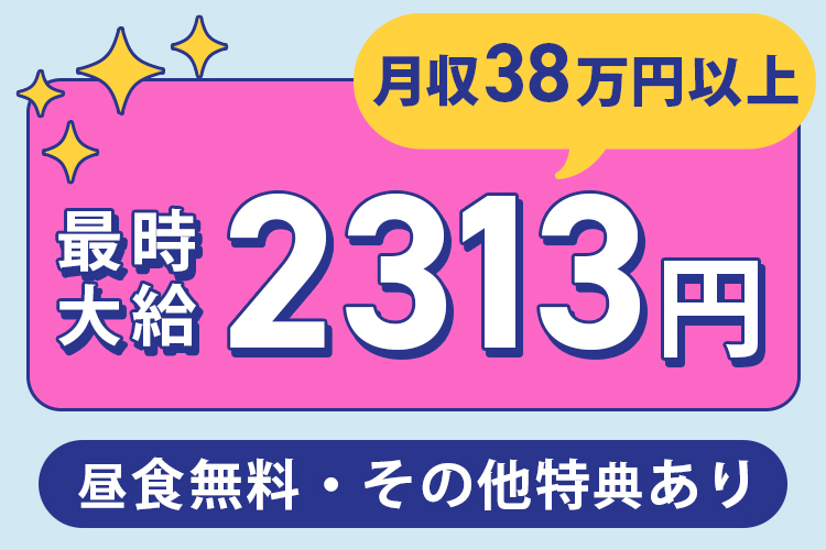 自動車関連　スグナビ - 【特典あり・高収入】土日休み★自動車エンジン製造スタッフ