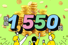 《寮完備×未経験OK》フィルムコンデンサ製造オペレーター★時給1,550円！4勤2休でプライベートも充実！