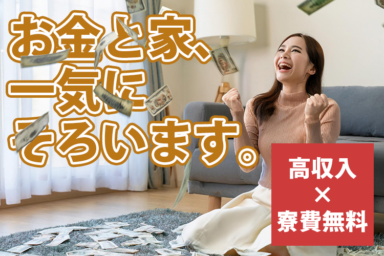 その他　スグナビ - 【寮費無料×未経験OK】半導体製造オペレーター★月収34万円以上可！年間休日158日＆無料送迎あり◎