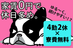 【お昼ご飯タダ！】半導体製造スタッフ★未経験歓迎◎寮完備＆送迎あり★月収31万円可！