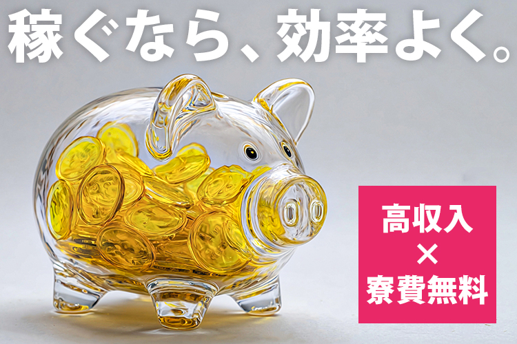 半導体・電子部品関連　スグナビ - ＼寮費無料×高時給1500円／未経験から始める電子部品の製造オペレーター★月収33万円可！