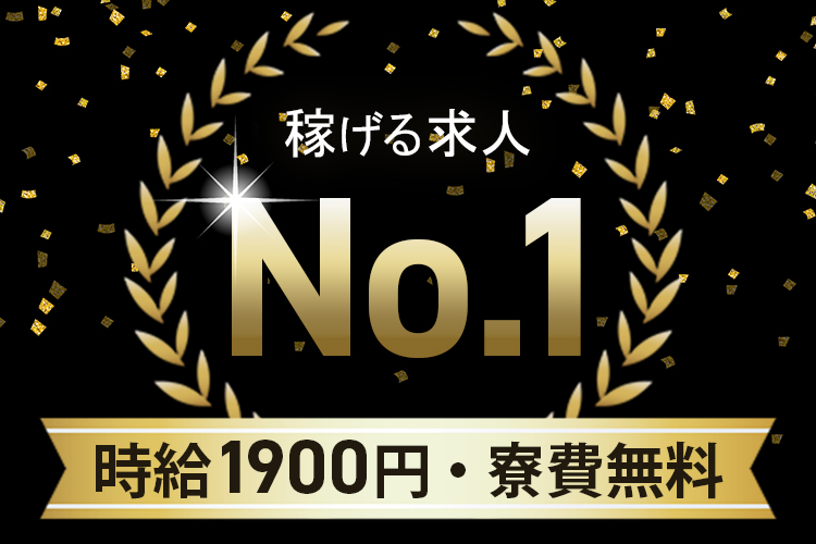 自動車関連　スグナビ - 【今だけボーナス特典】高時給1,900円×月収34万円以上可！未経験OK◎トラクタ部品の組立・塗装・加工！