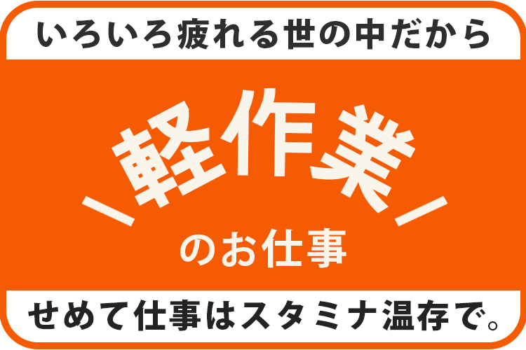 食品関連　スグナビ - 【未経験OK！カンタン箱詰め・検品】人気お菓子メーカー勤務★月収27万円以上可◎日払いOK＆空調完備！