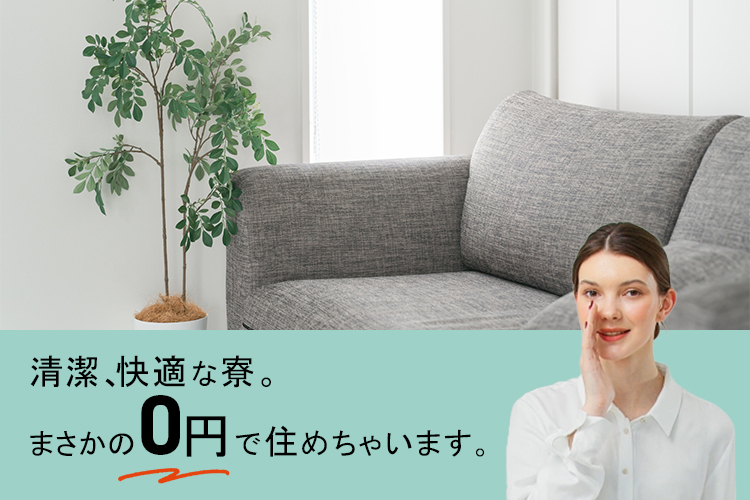 山形自動車関連　スグナビ - 高時給1,750円★寮費無料×土日祝休み×残業少なめ◎月収35万円可！赴任旅費会社負担♪