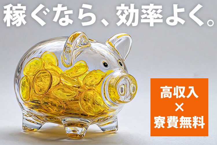 自動車関連　スグナビ - 月収例42万円以上可★寮費無料！＼最短当日内定・当日入寮OK！未経験から想定年収500万円！／