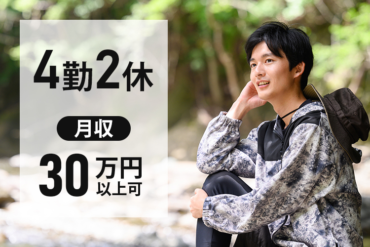 秋田半導体・電子部品関連　スグナビ - 将来性抜群の電池業界｜リチウムイオン電池の製造オペレーター｜未経験OK・空調完備・寮費無料