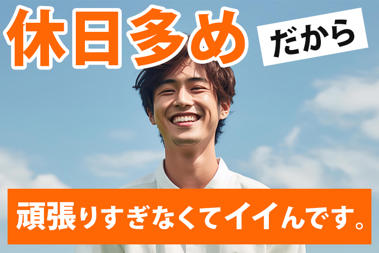 半導体・電子部品関連　スグナビ - 【住み込み可】リチウムイオン電池の製造・メンテナンス補助｜未経験OK・寮費無料・高収入