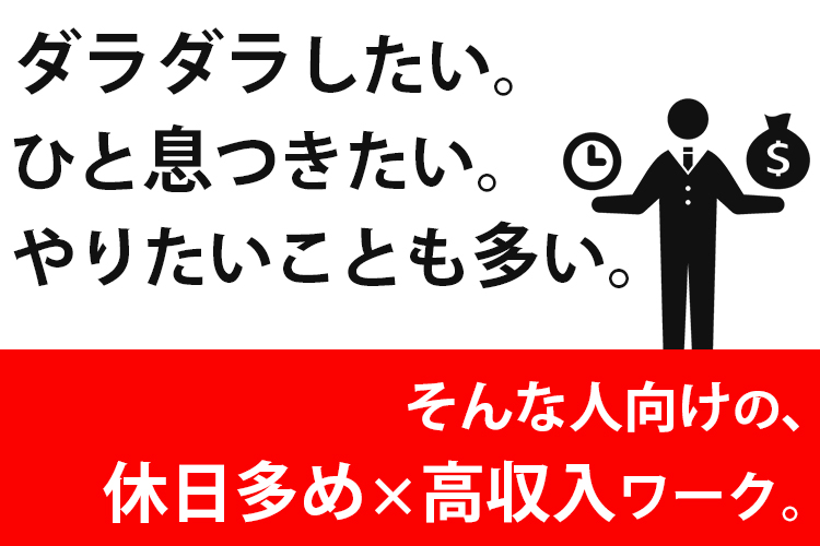 半導体・電子部品関連　スグナビ - 無料で住めるワンルーム寮・高収入・4勤2休｜リチウムイオン電池の製造スタッフ募集