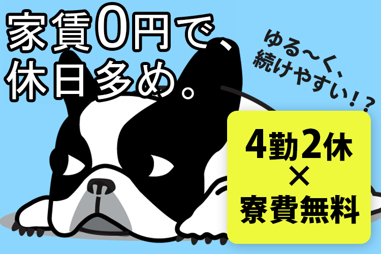 山形半導体・電子部品関連　スグナビ - 【4勤2休】リチウムイオン電池工場の製造オペレーター｜男女活躍中