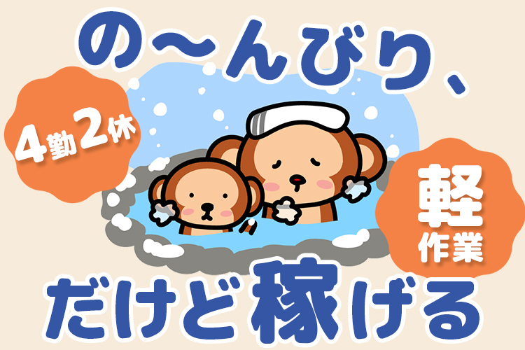 金属・機械関連　スグナビ - 送迎付きで通勤ラクラク！プリンターヘッド部品の製造・検査｜寮費無料・工場ワーク