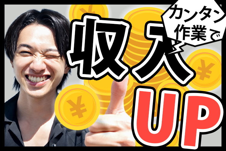 山形金属・機械関連　スグナビ - 寮費0円キャンペーン中！未経験OKの電子部品製造・検査｜月収26万円可・男女活躍中