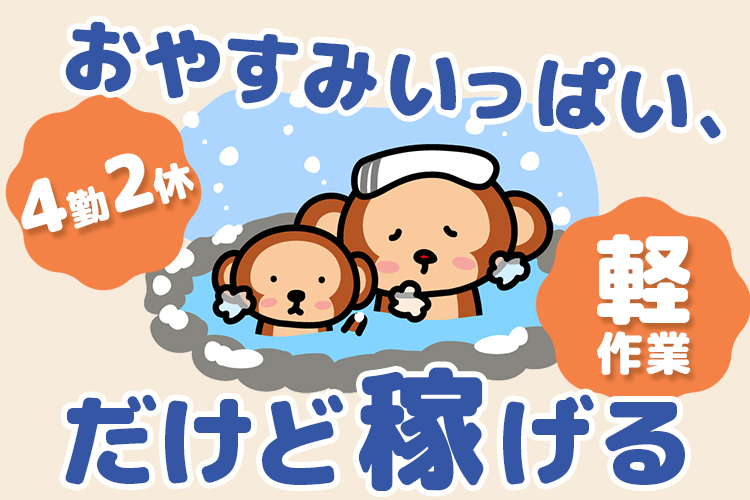 金属・機械関連　スグナビ - 電子部品の製造・検査スタッフ募集｜プリンターヘッド／寮費無料・送迎付き