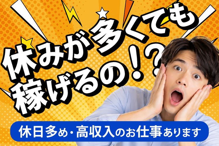 金属・機械関連　スグナビ - 【寮費無料×送迎あり】未経験OK！プリンターヘッド部品の製造・検査｜月収26万円可・クリーンルーム