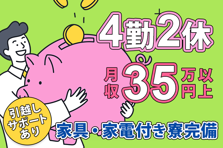 精密機器関連　スグナビ - 長期安定で働ける！フィルムコンデンサ製造オペレーター｜未経験歓迎