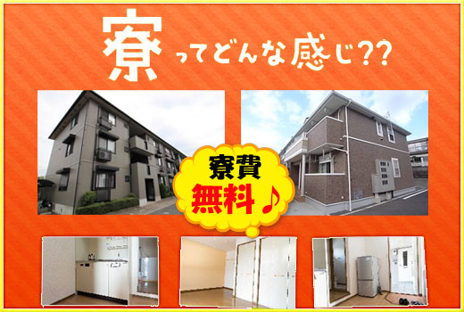 金属・機械関連　スグナビ - 【寮費無料！特典総額17万円分！時給1,600円】建物装置の製造補助！資格取得支援有り！【三重県津市】